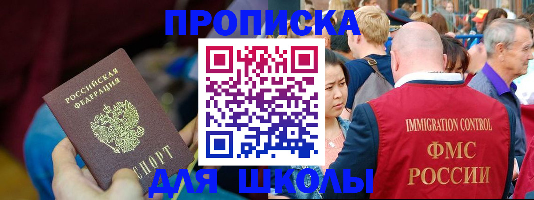 временная регистрация 2025 в Шали