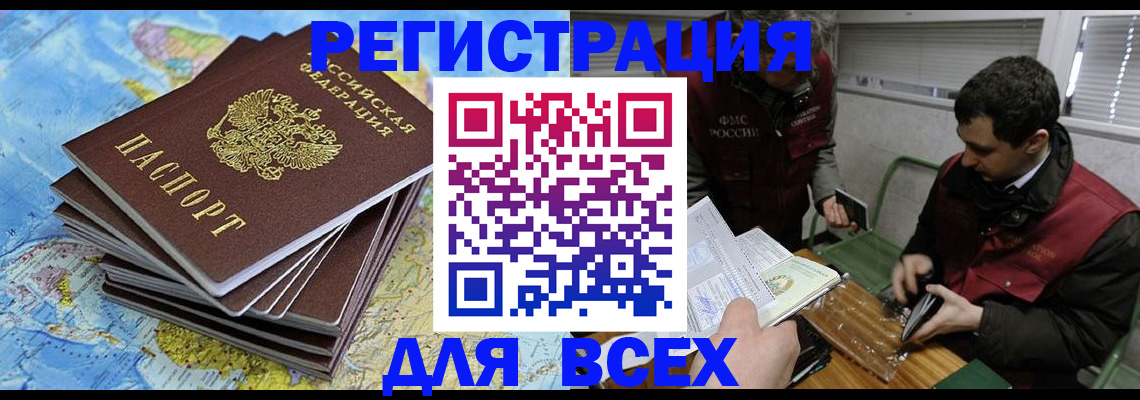 прописка паспорт в Шали