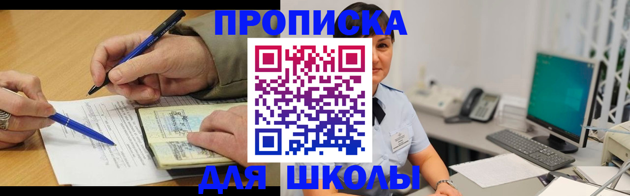 временная регистрация в Шали