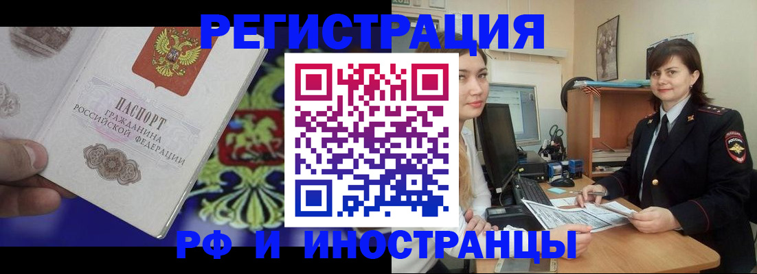 прописка для кредита в Шали