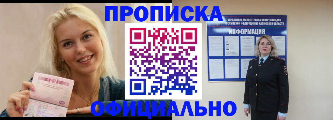 пропишу в квартире в Шали