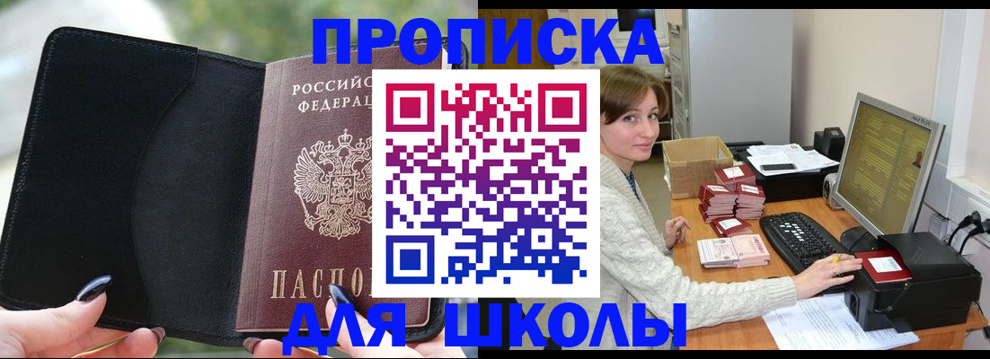 прописка иностранных граждан в Шали